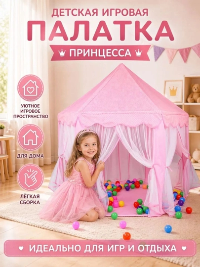Детские палатки, в форме машинок