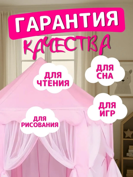 Mashina shaklidagi bolalar chodirlari