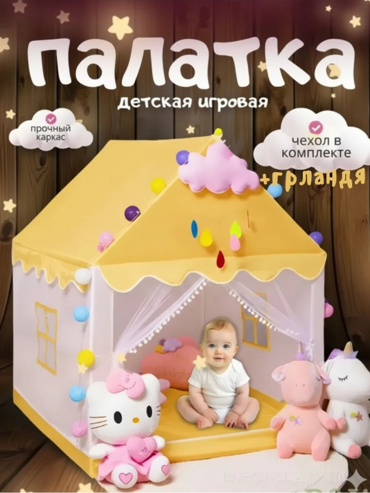 Mashina shaklidagi bolalar chodirlari - 