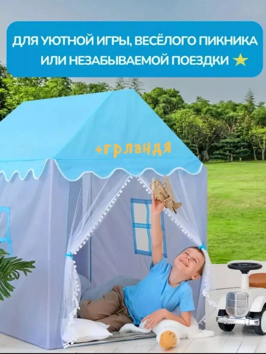 Mashina shaklidagi bolalar chodirlari