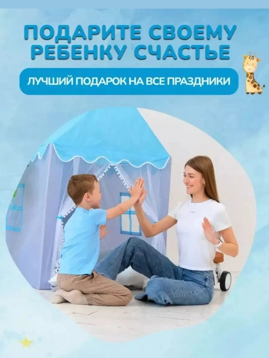 Mashina shaklidagi bolalar chodirlari