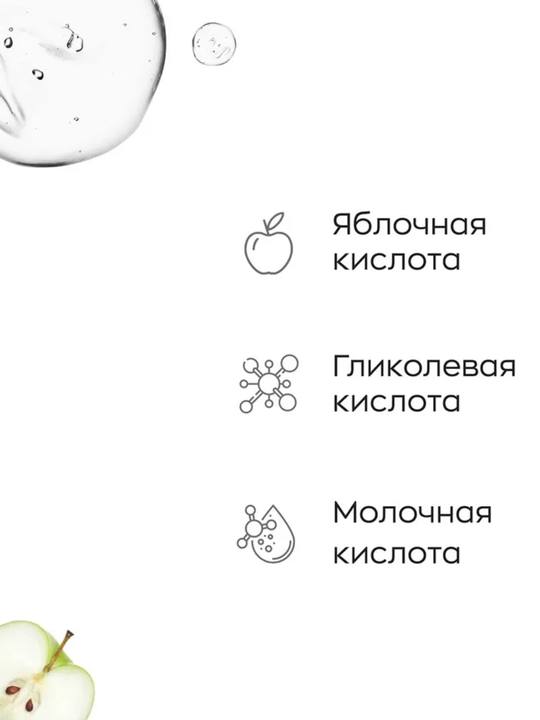 Likato Гель для умывания от прыщей, акне, постакне с AHA кислотами, 250мл
