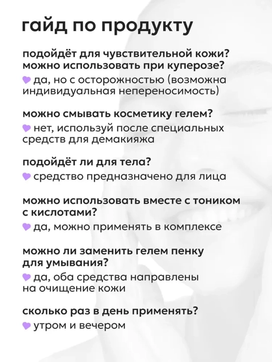 Likato Гель для умывания от прыщей, акне, постакне с AHA кислотами, 250мл