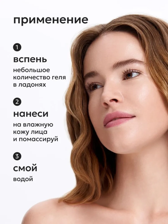Likato Гель для умывания от прыщей, акне, постакне с AHA кислотами, 250мл