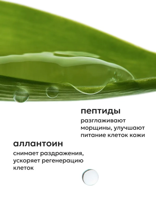 Likato Гель для умывания от прыщей, акне, постакне с AHA кислотами, 250мл