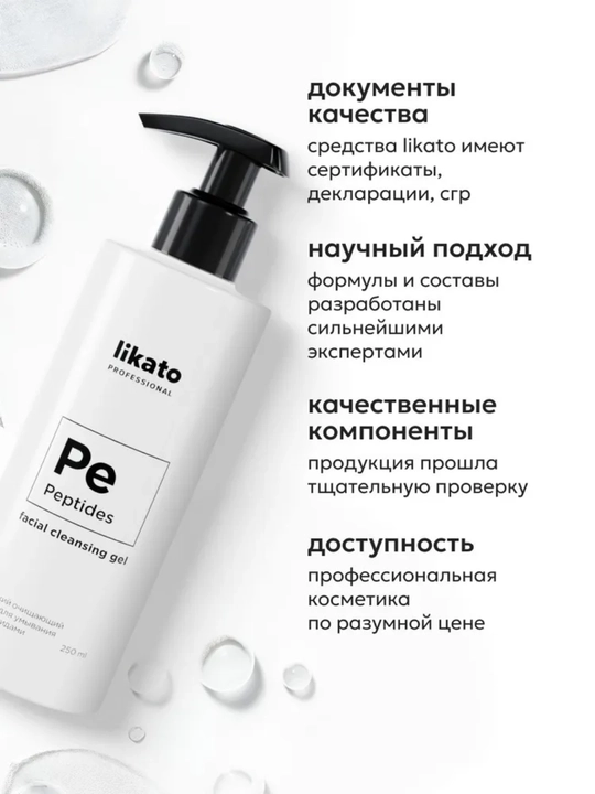 Likato Гель для умывания от прыщей, акне, постакне с AHA кислотами, 250мл