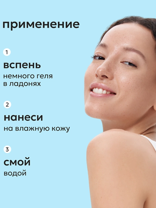 Likato Гель для умывания от прыщей, акне, постакне с AHA кислотами, 250мл