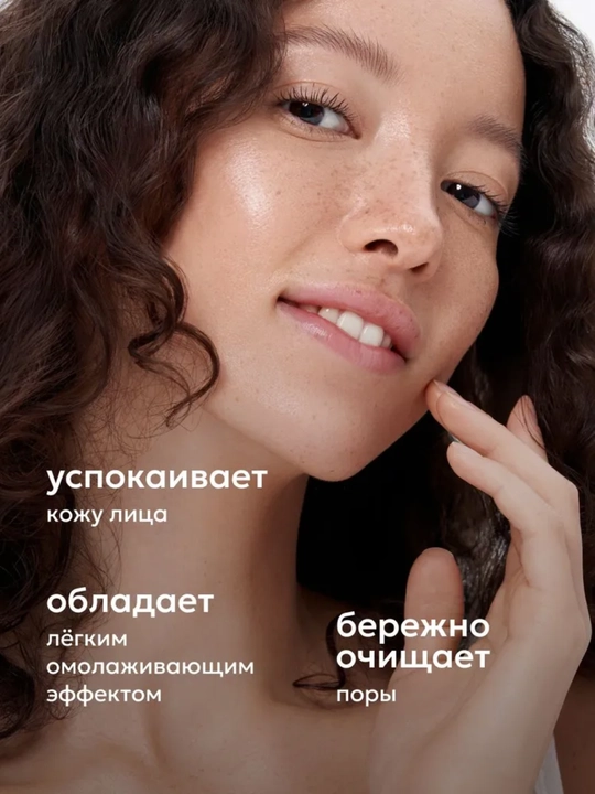 Likato Гель для умывания от прыщей, акне, постакне с AHA кислотами, 250мл