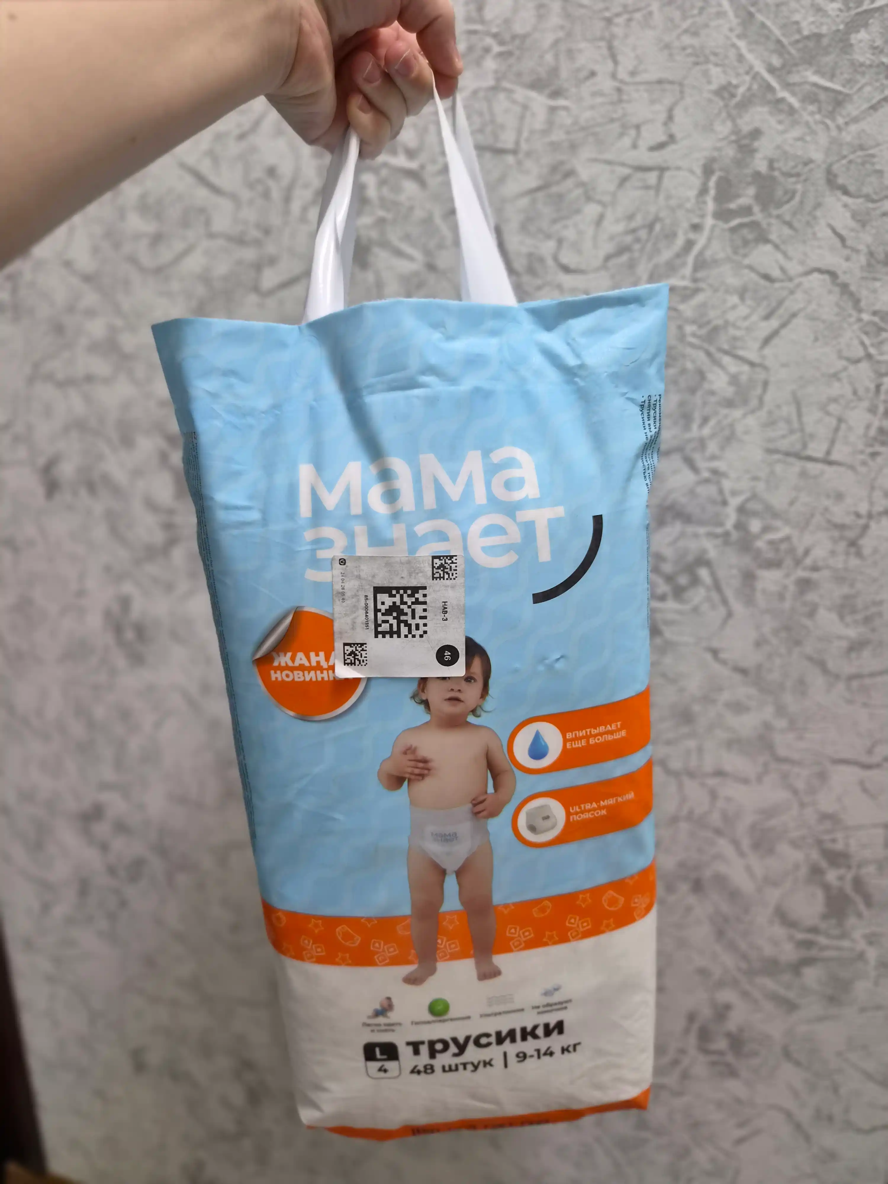 Мама знает трусики