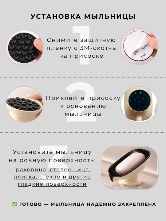 Мыльница со сливом на присоске для ванной и кухни, с дренажем