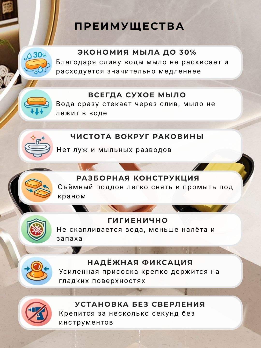 Мыльница со сливом на присоске для ванной и кухни, с дренажем