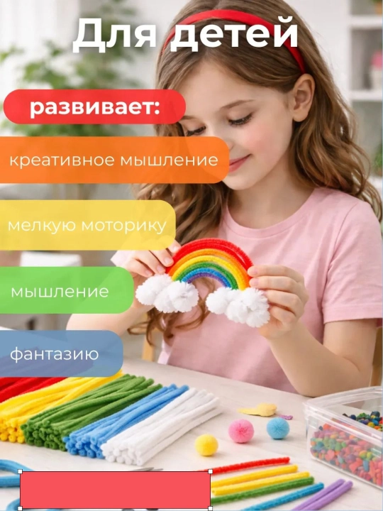 Hunarmandchilik va ijodkorlik uchun momiq sinel sim, 100 dona, 7 mm