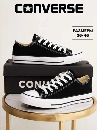 Кеды Converse спортивные, летнего-осеннего-весеннего сезона — NEOSTEP-NEO47-ЧЕРН-37