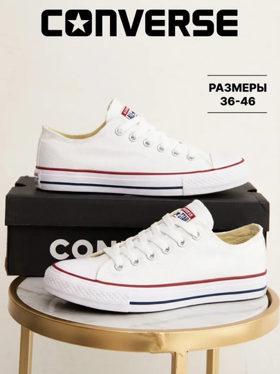 Кеды Converse спортивные, летнего-осеннего-весеннего сезона — NEOSTEP-NEO47-БЕЛЫЙ-41