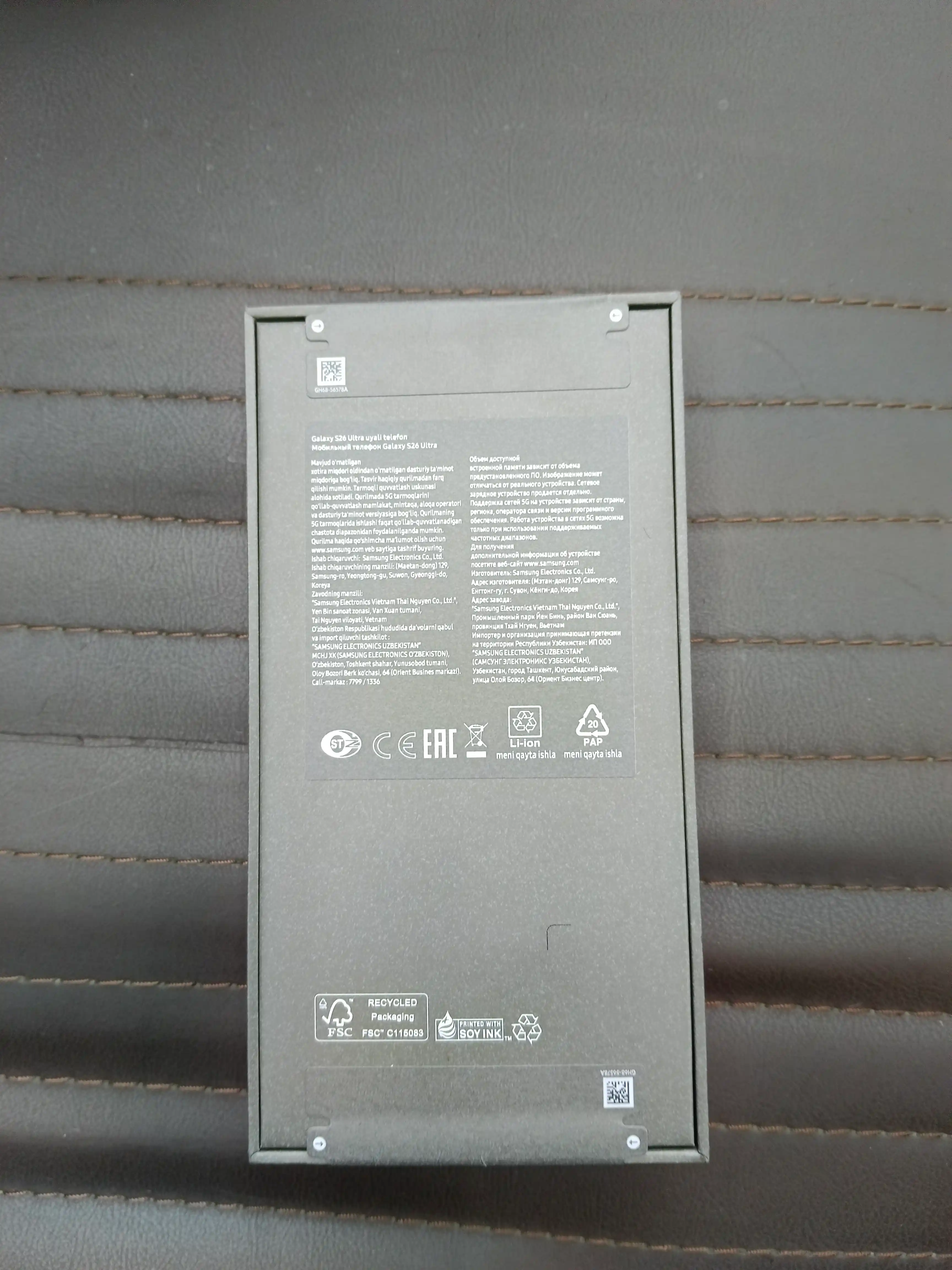 Смартфоны Samsung Galaxy S26 Ultra IMEI