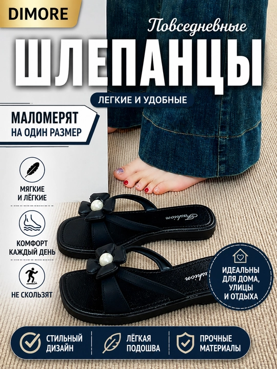 Ayollar tapochkalari DIMORE SoftForm