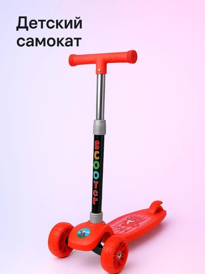 Самокат складной, с подсветкой и музыкальным сопровождением, детский