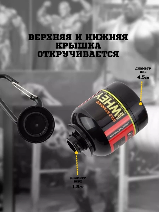 Контейнер для спортивного питания, баночка для протеина с карабином Magic Kitchen, 60 мл