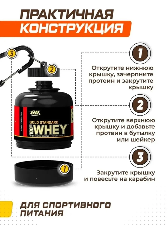 Контейнер для спортивного питания, баночка для протеина с карабином Magic Kitchen, 60 мл