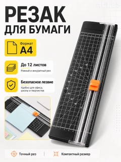 Черный