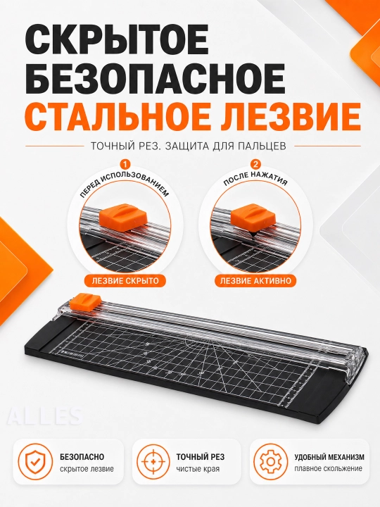 Резак для скрапбукинга бумаги