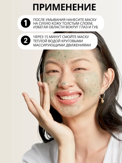 AXIS-Y Mugwort Pore Clarifying tozalovchi loydan shuvoqli niqob, yuz uchun maska, 100 ml