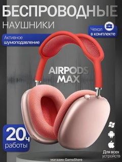 Алый