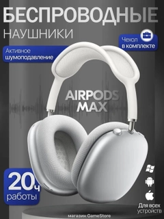 Белый