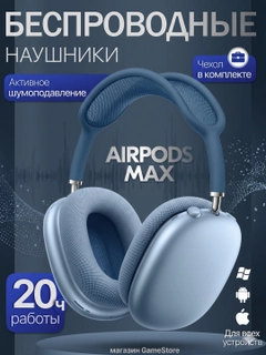 Голубой