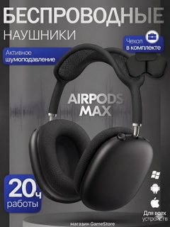Черный