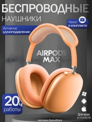 Оранжевый