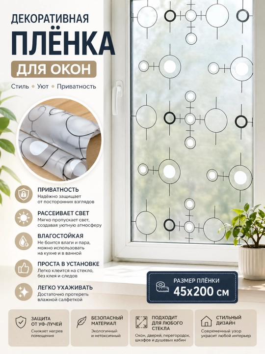 Солнцезащитная пленка зеркальная для окон, тонировочная от солнца, до четырех метров - 