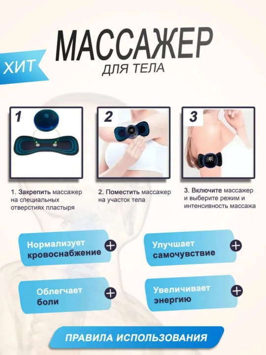 Мини массажер для тела EMS, 8 режимов, 19 уровней, с пультом, для дома и для подарка