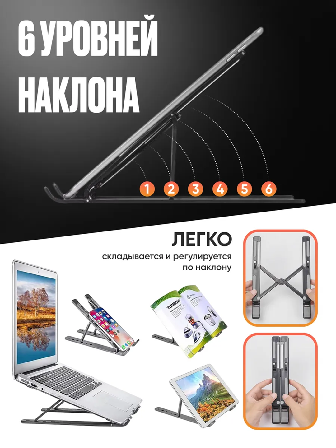 Подставка для ноутбука складная и регулируемая из алюминия, портативная 7 уровней наклона