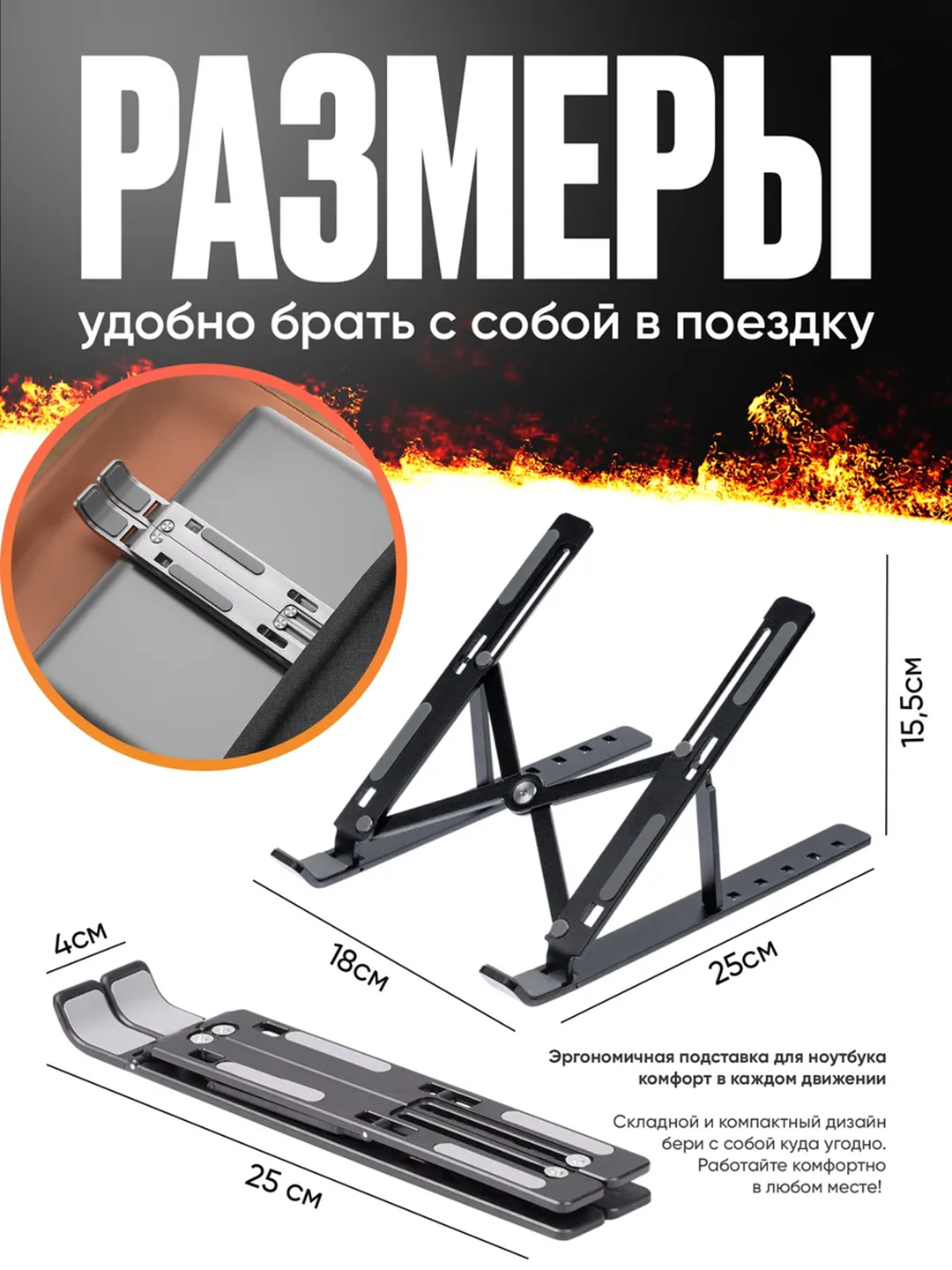 Подставка для ноутбука складная и регулируемая из алюминия, портативная 7 уровней наклона