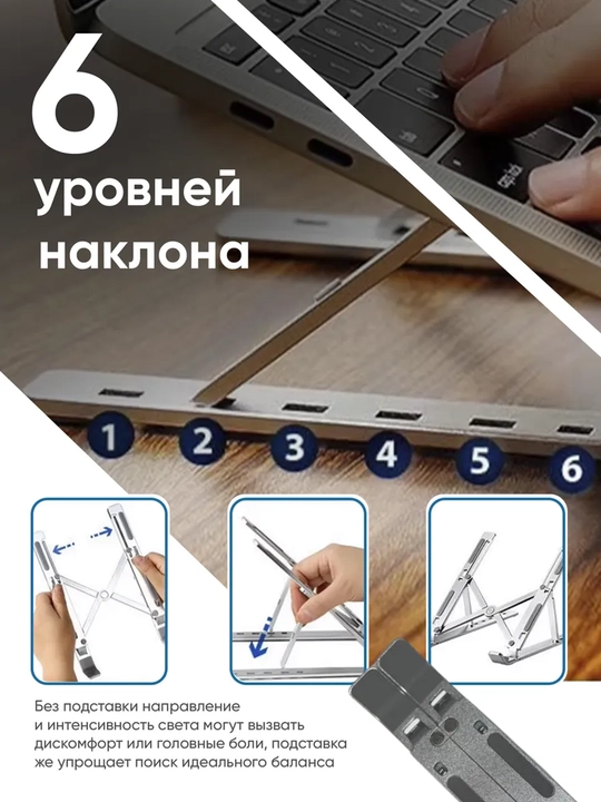Подставка для ноутбука складная и регулируемая из алюминия, портативная 7 уровней наклона