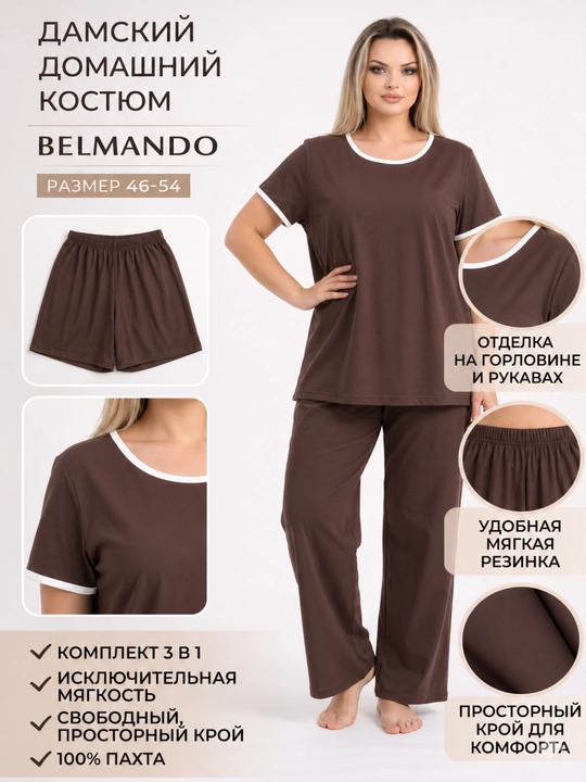 Ayollar uchun pijama to'plami, 3, 1 da,futbolka, shim va shortik, yumshoq uy kiyimi, 46-54 - 