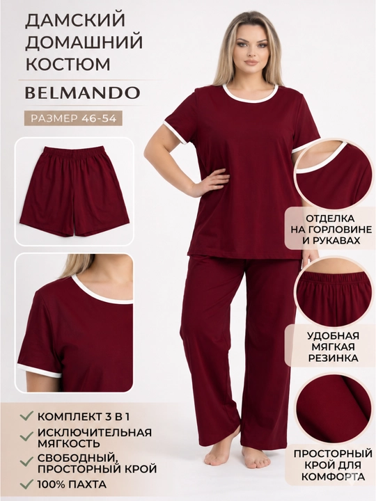 Ayollar uchun pijama to'plami, 3, 1 da,futbolka, shim va shortik, yumshoq uy kiyimi, 46-54 - 