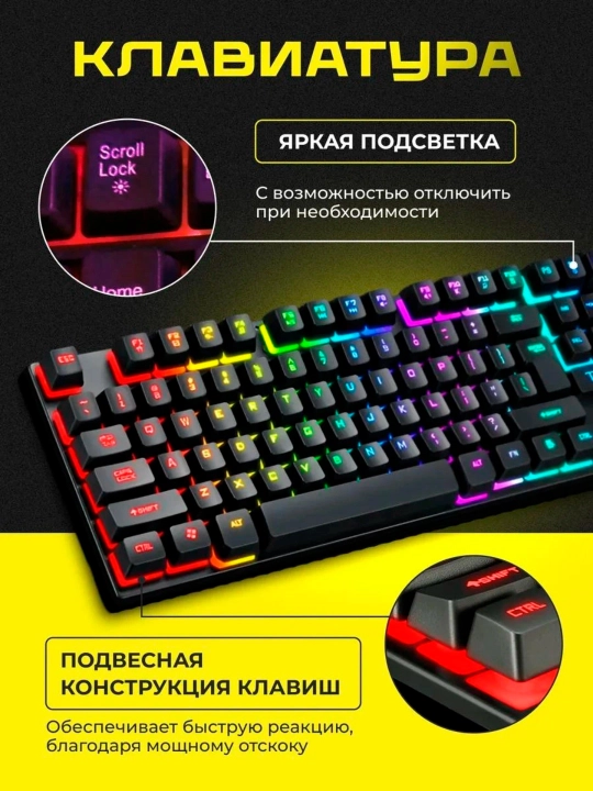 Игровая клавиатура и мышь T-wolf TF200, TF270, с RGB-подсветкой