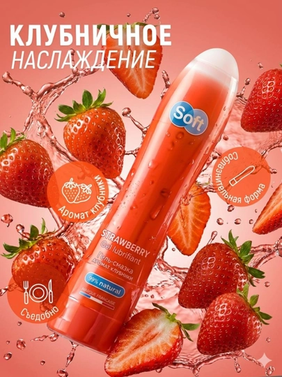 Lubrikantlar SOFT Lubrikantlar SOFT