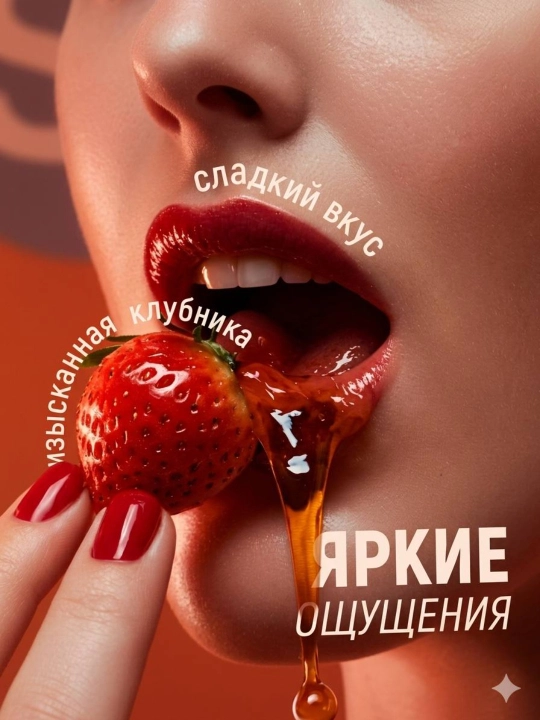 Гель-смазка для интимной гигиены Soft Клубника со вкусом клубники и вишни, 80 мл