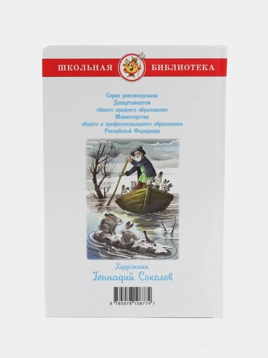 Хрестоматия 2-й класс. Произведения школьной программы. Марина Юдаева
