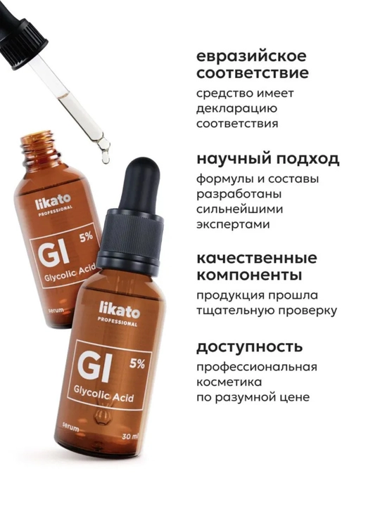 Likato Professional коллекция сывороток для лица против прыщей, 30 мл