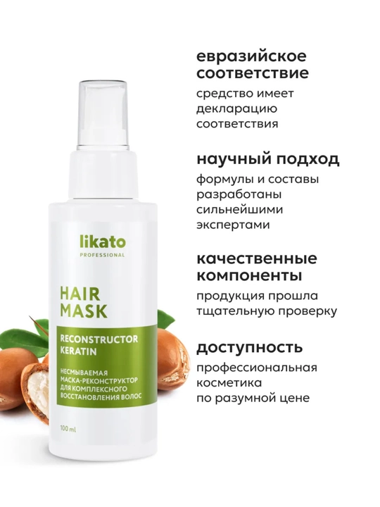 Likato Professional soch uchun tiklovchi leave-in maska, yuvilmaydigan, 100 ml