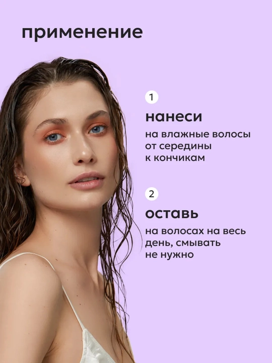 Likato Professional soch uchun tiklovchi leave-in maska, yuvilmaydigan, 100 ml
