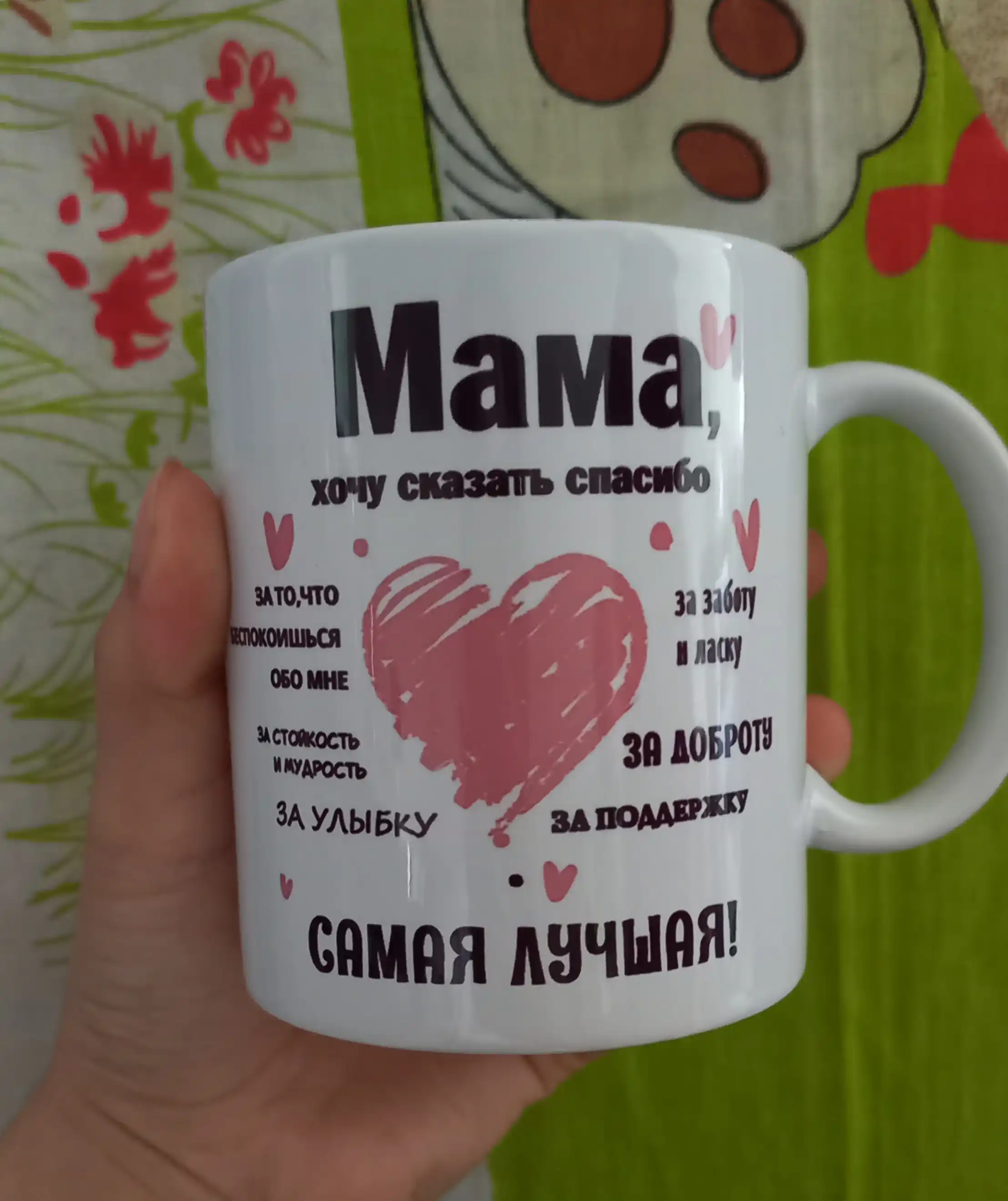 Dadam, onam, buvim va bobom uchun sovg'a sifatida bosmali krujka
