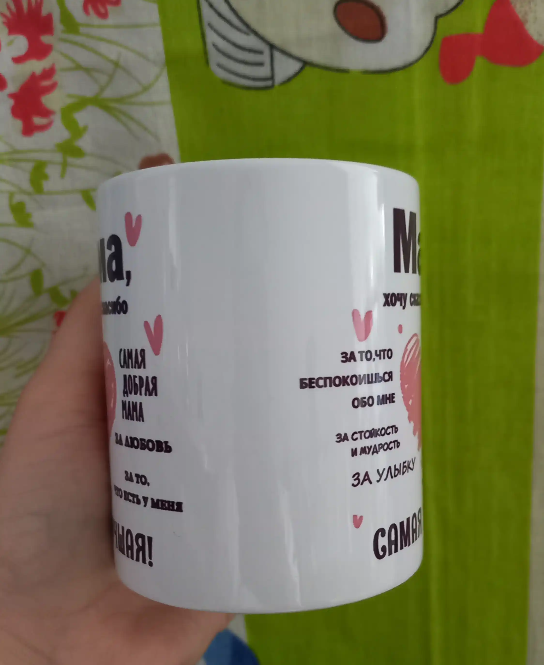 Dadam, onam, buvim va bobom uchun sovg'a sifatida bosmali krujka