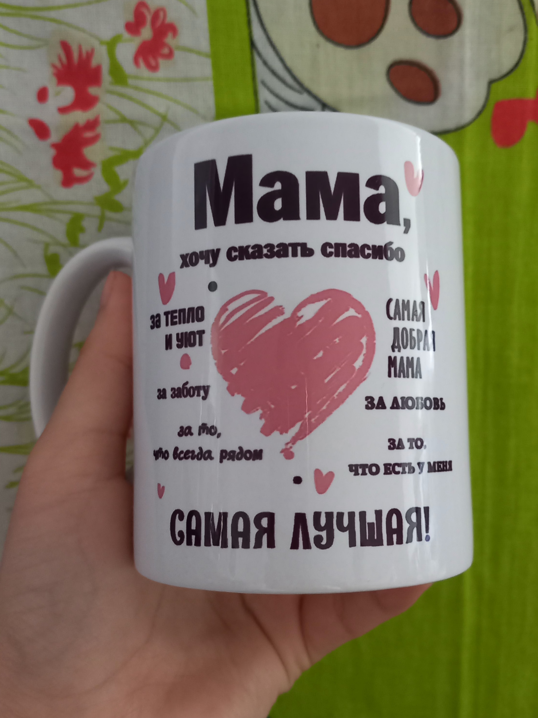 Dadam, onam, buvim va bobom uchun sovg'a sifatida bosmali krujka