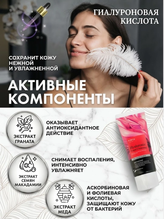 Branig Hyaluronic Foam Cleansing — Gialuron kislotali yuz uchun namlantiruvchi ko'pik
