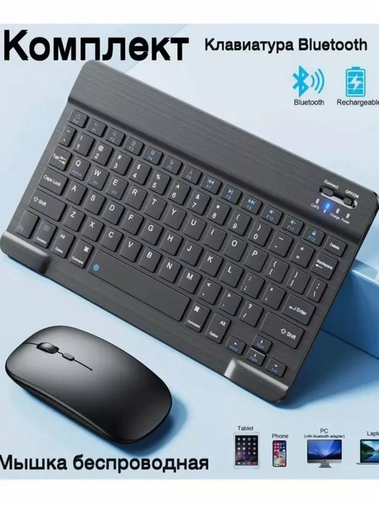 Ultra-yupqa simsiz Bluetooth klaviatura va sichqoncha to'plami Mouse Keyboard